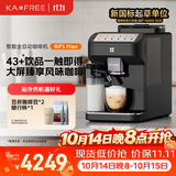 咖啡自由（KAxFREE）咖啡机家用全自动咖啡机现磨冷萃意式 大屏触控 冷热绵云奶泡