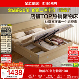 全友家居 现代简约原木风高箱体储物收纳床1.5米x2米主卧室双人大床