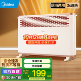 美的（Midea） 取暖器欧式快热炉家用暖风机立式小型电暖气居浴两用速热电暖器 【均匀升温】 机械式