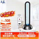 益辰 38W紫外线消毒灯家用臭氧除异味杀菌灯灭菌灯移动幼儿园除螨遥控