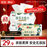 心相印【樊振东推荐】洗脸巾80抽*3包棉柔洁面巾一次性毛巾抽式 擦脸巾
