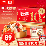 沃隆每日坚果500g/20袋Plus10周年定制款坚果炒货礼盒送礼节日礼包