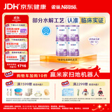 雀巢（Nestle）超启能恩1段 特殊医学用途婴幼儿乳蛋白适度水解配方食品800g*4罐