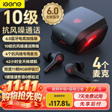 击音【4麦降噪+0延迟感】6.0蓝牙耳机无线入耳式电竞游戏吃鸡听声辨位音乐通话续航适用苹果华为小米男