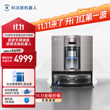 科沃斯旋风全能基站 X11扫地机器人扫拖洗烘一体自动清洗滚筒洗地机智能家用