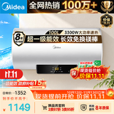 美的（Midea）储水式电热水器家用大水量100升国家补贴长效免换镁棒3300W速热一级能效加长防电墙F10033-X1(S)