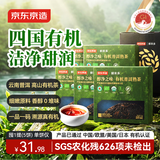 京东京造 醇净之味四国有机有机普洱熟茶150g×5云南高山茶叶礼盒囤货