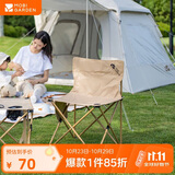 牧高笛（MOBIGARDEN） 户外露营超轻休闲椅易携带钓鱼椅迷你折叠椅 NX20665020 细沙黄