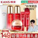 韩束（KanS）护肤品套装水光补水抗皱紧致化妆品水乳礼盒送老婆妈妈礼物 六件套：洁+水+乳+霜+眼霜*2