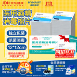 海氏海诺75%酒精棉片医用消毒棉片湿巾 大尺寸一次性酒精棉 12*12cm*100片