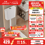 九牧（JOMOO） 卫浴水箱蹲便器套装双按键节水劲冲水箱自洁釉面厕所蹲便器 套装4-【加大前排带弯+ 静音水箱】14153