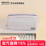 国誉（KOKUYO）Campus学生笔袋双拉链大容量分区收纳袋高颜值文具盒初中高中多功能 浅紫  WSG-PC333LV
