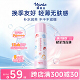 娜丽丝（Naris up）儿童防晒喷雾霜90g 青少年男女学生军训防晒户外防紫外线