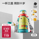 babycare儿童保温杯水壶吸管杯大宝宝学饮杯不锈钢三合一上学600ml