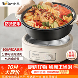 小熊（Bear）电火锅 火锅专用锅电锅家用3-4个人 不粘分体式可拆洗多功能涮肉电煮锅火锅锅 F40P3 4L防烫把手