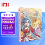 猫七夜之御龙少年17：红衣临世篇 6-12岁励志成长漫画书奇喵君故事著新书实体书