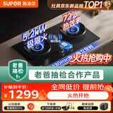 苏泊尔（SUPOR）【老爸抽检】有钛防爆燃气灶双灶具煤气灶5.2kW双边定时72%热效JZT-Z-F2天然气