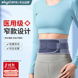 KYOLENS医用级护腰带夏季薄款腰间盘突出腰椎肌劳损腰部支撑男女久坐透气