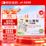 [步长]稳心颗粒 5g*18袋/盒 5盒装