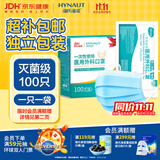 海氏海诺一次性医用外科口罩灭菌级独立包装100只口罩医用防尘成人防晒