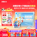 洪恩识字  app会员终身包 拼音数学英语启蒙 早教玩具儿童开学季礼物 【中文启蒙】识字+子集终身包