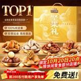 三只松鼠纯坚果礼盒2125g混发零食礼包松子送礼长辈企业出游团购