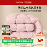 水星家纺被子冬被冬季被芯 可机洗学生宿舍A类纤维被褥约4.5斤150*210cm