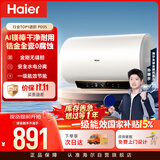 海尔国家补贴电热水器50升 PD3S 金刚无缝胆 AI长效镁棒健康免换 一级能效节能速热家用洗澡储水式安全