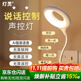 灯灵AI智能语音声控小夜壁灯人工感应卧室床头睡眠家用usb台灯插电式