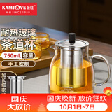 金灶（KAMJOVE）大容量茶壶飘逸杯耐热玻璃杯泡茶壶茶水分离办公室泡茶器茶具家用 【750ML】