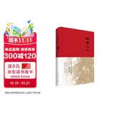 红楼小札