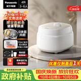 松下（Panasonic）【国家补贴】Xtra零零煲青春版pro电饭煲0涂层内胆不粘锅不锈钢无涂层电饭锅家用4-5个人4升D152KS