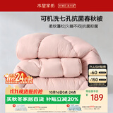 水星家纺被子春秋被 可机洗双人A类秋冬纤维被芯被褥220*240cm约5.3斤