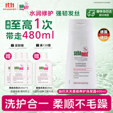 施巴（Sebamed）柔顺养护洗发水400ml青少年洗发露洗头膏修护防断发德国进口