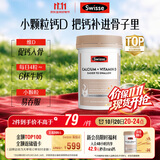 Swisse斯维诗 钙片+维生素D迷你钙片 成人中老年孕妇补钙 柠檬酸钙150片