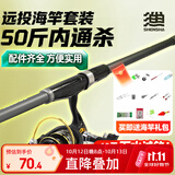 神鲨2.1米鱼鹰二代海竿套装超硬大钓重远投竿鲢鳙抛竿甩竿钓鱼竿渔具