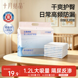 十月结晶隔尿垫20片L码不可水洗婴儿一次性隔尿垫尿垫护理垫产褥垫姨妈垫