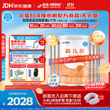 雀巢健康科学蔼儿舒无乳糖乳蛋白深度水解配方粉 0-12月400g*6 新老包装随机发