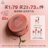 3ce单色腮红水红色ROSEBEIGE蜜桃橘膨胀色生日礼物送女友