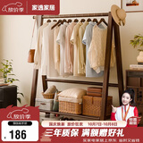 家逸衣架落地实木衣帽架卧室挂衣架可折叠衣架挂衣服架子门口置物架