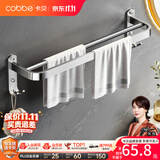 卡贝（cobbe）毛巾架304不锈钢免打孔浴室卫生间置物架浴巾架墙上厕所五金挂件 【单品】加厚毛巾杆60CM（免钉/打孔）