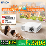 爱普生（EPSON）CH TW5750【5700升级款】3LCD家庭影院智能投影仪[2700lm高亮度  原生1080P]