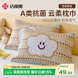 洁丽雅A类抗菌100%全棉枕巾新疆棉加大加厚 52*78cm一对装  云朵波波