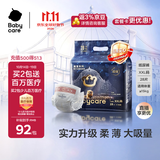 babycare皇室狮子王国弱酸纸尿裤XXL28片(15kg以上)婴儿尿不湿亲肤透气