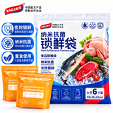太力冷冻袋食品级冰箱保鲜袋铝箔密实袋食物冷冻肉专用袋锁鲜大号6个