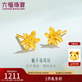 六福珠宝足金栀子花黄金耳钉耳饰送礼 计价 G01G0027DS 0.98克(含工费100元) 配硅胶耳堵