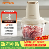 九阳（Joyoung）绞肉机辅食机婴儿绞馅机碎肉机多功能料理搅拌 打蒜器电动 搅肉机2L大容量S18-LA328