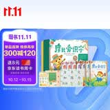 学而思 摩比爱识字 摩比爱数学家族产品 幼儿识字 幼小衔接学前识字启蒙  从零识字实现自主阅读（7册）1000个高频字 1048个词语 95个音频 400+字词卡 艾宾浩斯遗忘定律 互动视频 趣味贴纸