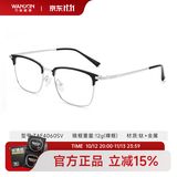 万新（WAN XIN）近视眼镜防蓝光辐射非球面现片配眼镜框男女0-1500近视眼镜 钛+金属-全框-4060SV-银色 1.60多屏防蓝光镜片（近视超薄）