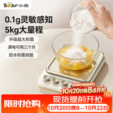 小熊（Bear）电子秤厨房秤 厨房电子秤克重秤食物称克称升级大屏0.1g高精度